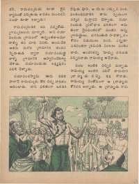 September 1977 Telugu Chandamama magazine page 23
