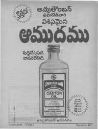 September 1977 Telugu Chandamama magazine page 68