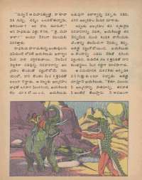 September 1977 Telugu Chandamama magazine page 17