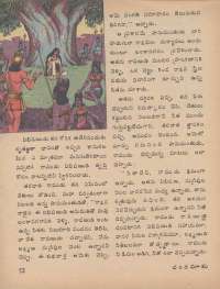 September 1977 Telugu Chandamama magazine page 54