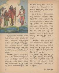 September 1977 Telugu Chandamama magazine page 16