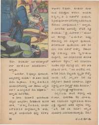September 1977 Telugu Chandamama magazine page 18
