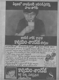 September 1977 Telugu Chandamama magazine page 2