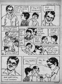 October 1977 Telugu Chandamama magazine page 2