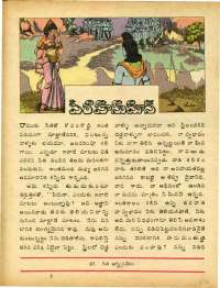 October 1977 Telugu Chandamama magazine page 53