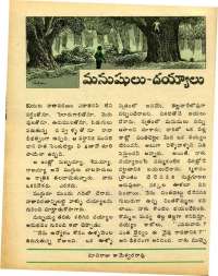October 1977 Telugu Chandamama magazine page 26