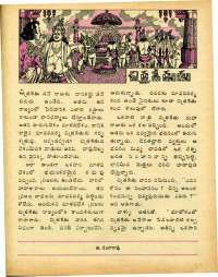 October 1977 Telugu Chandamama magazine page 37