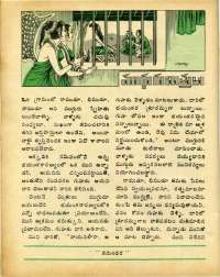 October 1977 Telugu Chandamama magazine page 34