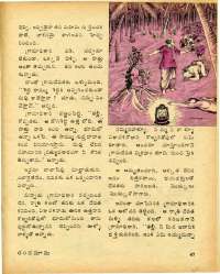 October 1977 Telugu Chandamama magazine page 49