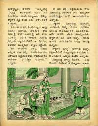 October 1977 Telugu Chandamama magazine page 31
