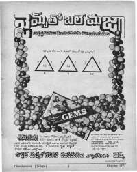 October 1977 Telugu Chandamama magazine page 3