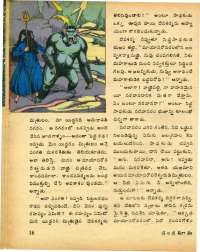 October 1977 Telugu Chandamama magazine page 18