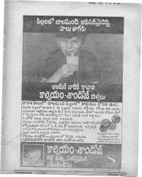 October 1977 Telugu Chandamama magazine page 67