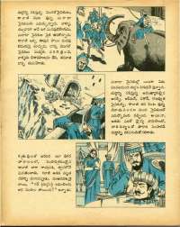 October 1977 Telugu Chandamama magazine page 64
