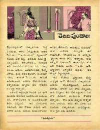 October 1977 Telugu Chandamama magazine page 40