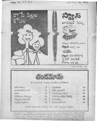 October 1977 Telugu Chandamama magazine page 6