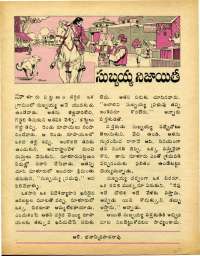 October 1977 Telugu Chandamama magazine page 29