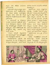 October 1977 Telugu Chandamama magazine page 44