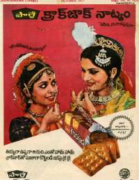 October 1977 Telugu Chandamama magazine page 72