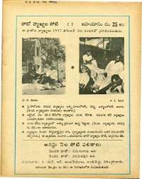 October 1977 Telugu Chandamama magazine page 66