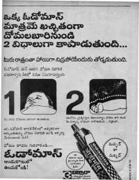 October 1977 Telugu Chandamama magazine page 71