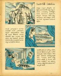 October 1977 Telugu Chandamama magazine page 61