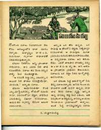 October 1977 Telugu Chandamama magazine page 51