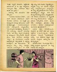 October 1977 Telugu Chandamama magazine page 28