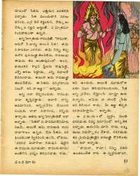 October 1977 Telugu Chandamama magazine page 55