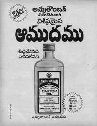 October 1977 Telugu Chandamama magazine page 69