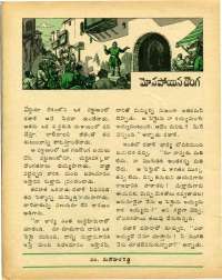 October 1977 Telugu Chandamama magazine page 46