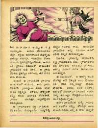 October 1977 Telugu Chandamama magazine page 48