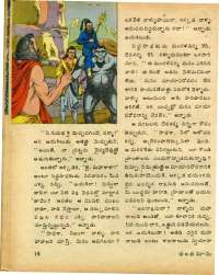 October 1977 Telugu Chandamama magazine page 16
