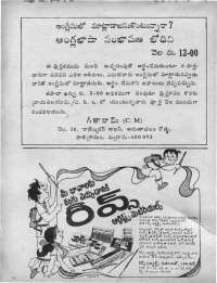 October 1977 Telugu Chandamama magazine page 68