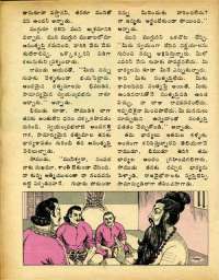 October 1977 Telugu Chandamama magazine page 36