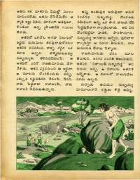 October 1977 Telugu Chandamama magazine page 30