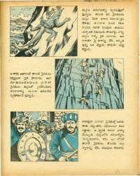 October 1977 Telugu Chandamama magazine page 63