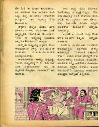 October 1977 Telugu Chandamama magazine page 32