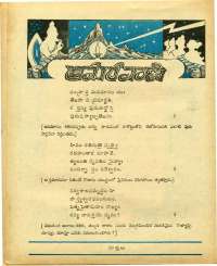 October 1977 Telugu Chandamama magazine page 8