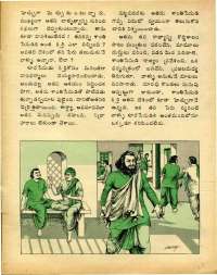 October 1977 Telugu Chandamama magazine page 23
