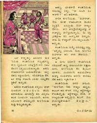 October 1977 Telugu Chandamama magazine page 24