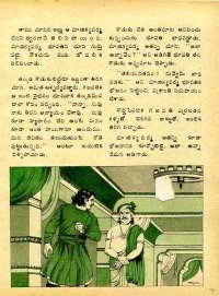 November 1977 Telugu Chandamama magazine page 31