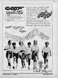 November 1977 Telugu Chandamama magazine page 5