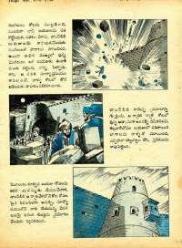November 1977 Telugu Chandamama magazine page 63