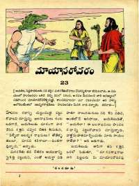 November 1977 Telugu Chandamama magazine page 13