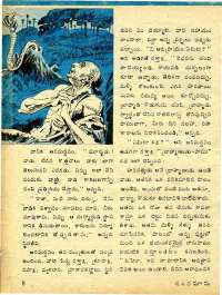 November 1977 Telugu Chandamama magazine page 10