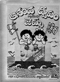 November 1977 Telugu Chandamama magazine page 2