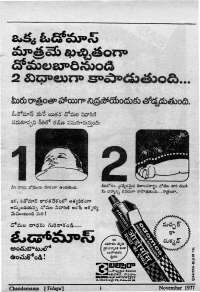 November 1977 Telugu Chandamama magazine page 3