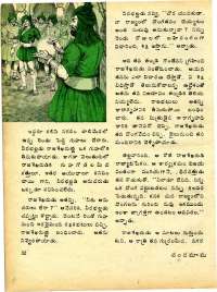 November 1977 Telugu Chandamama magazine page 34