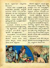November 1977 Telugu Chandamama magazine page 60